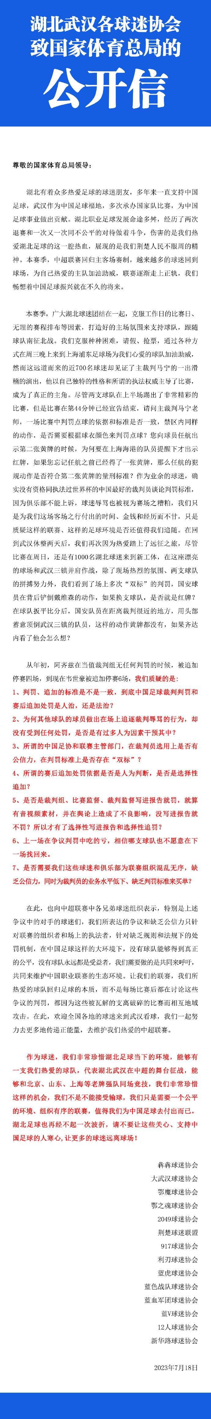 多支英超顶级俱乐部很喜欢斯卡尔维尼，而他最近和皇马、拜仁都联系在了一起。